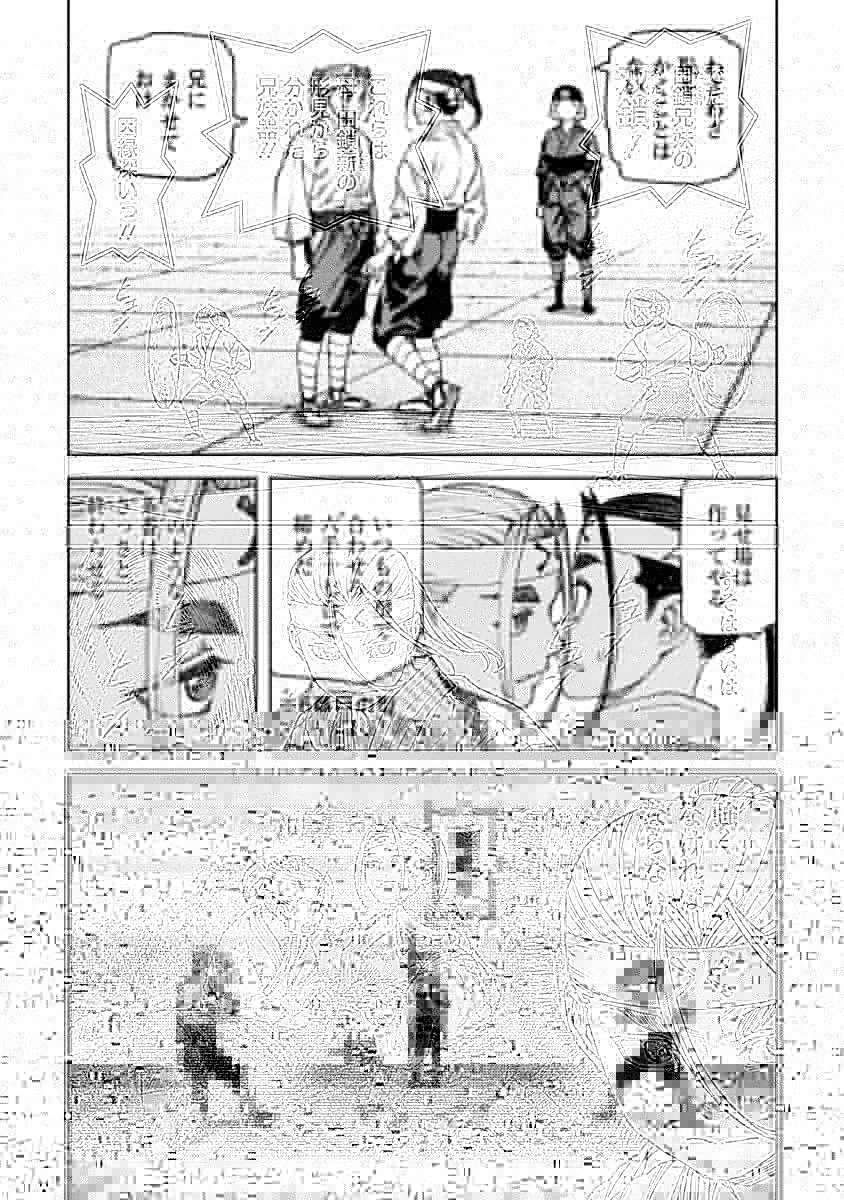 つぐもも 第97話 - 6