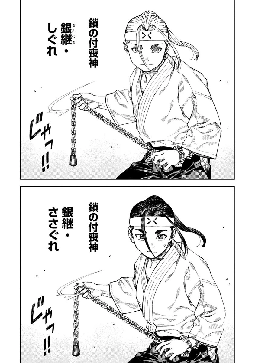 つぐもも 第97話 - 7