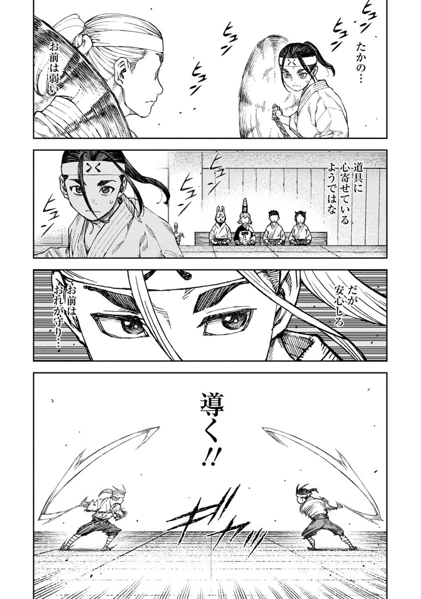 つぐもも 第97話 - 9