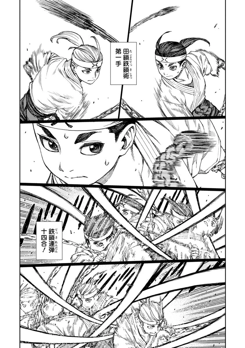 つぐもも 第97話 - 10