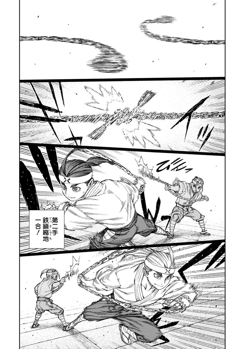 つぐもも 第97話 - 11