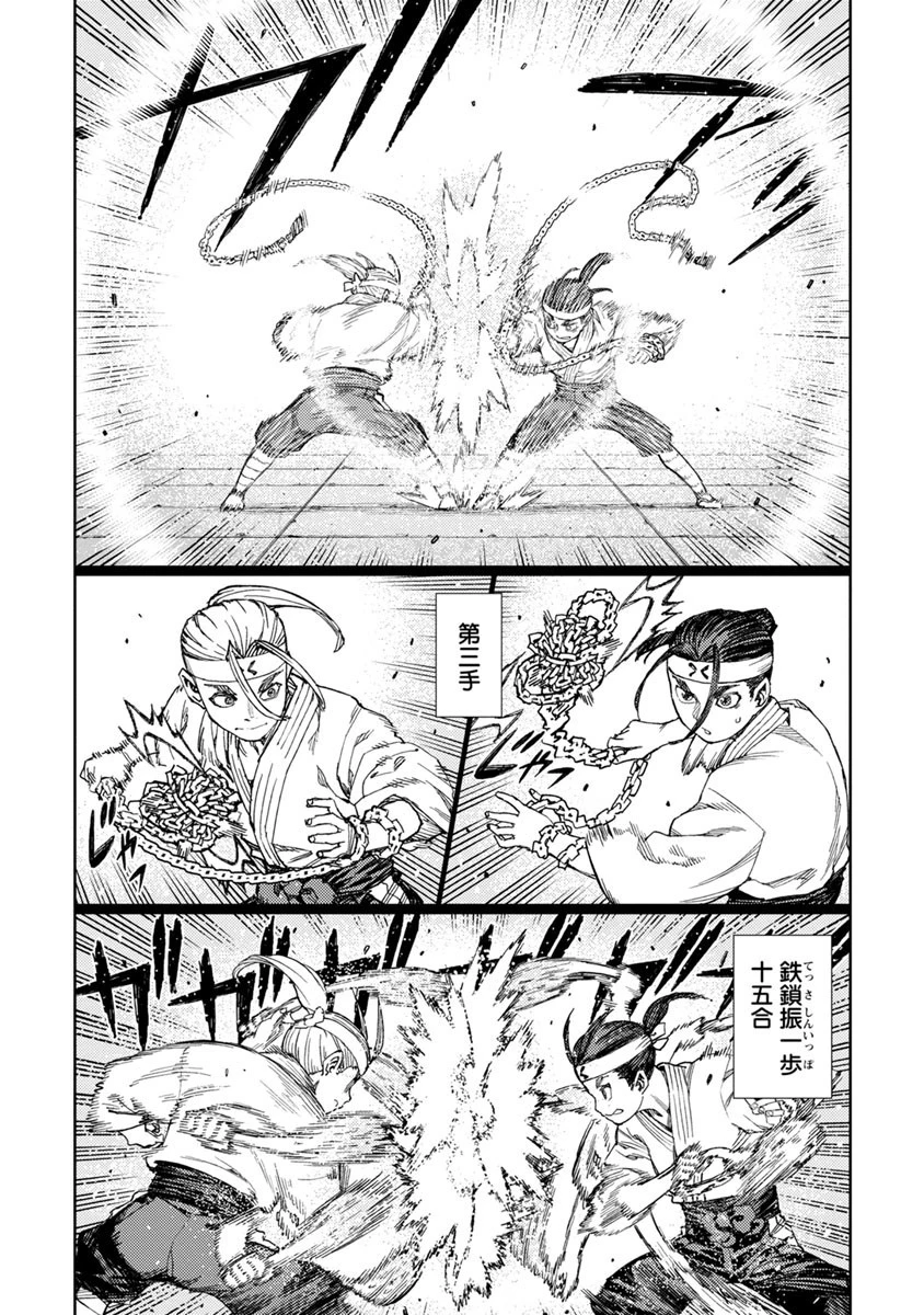 つぐもも 第97話 - 12