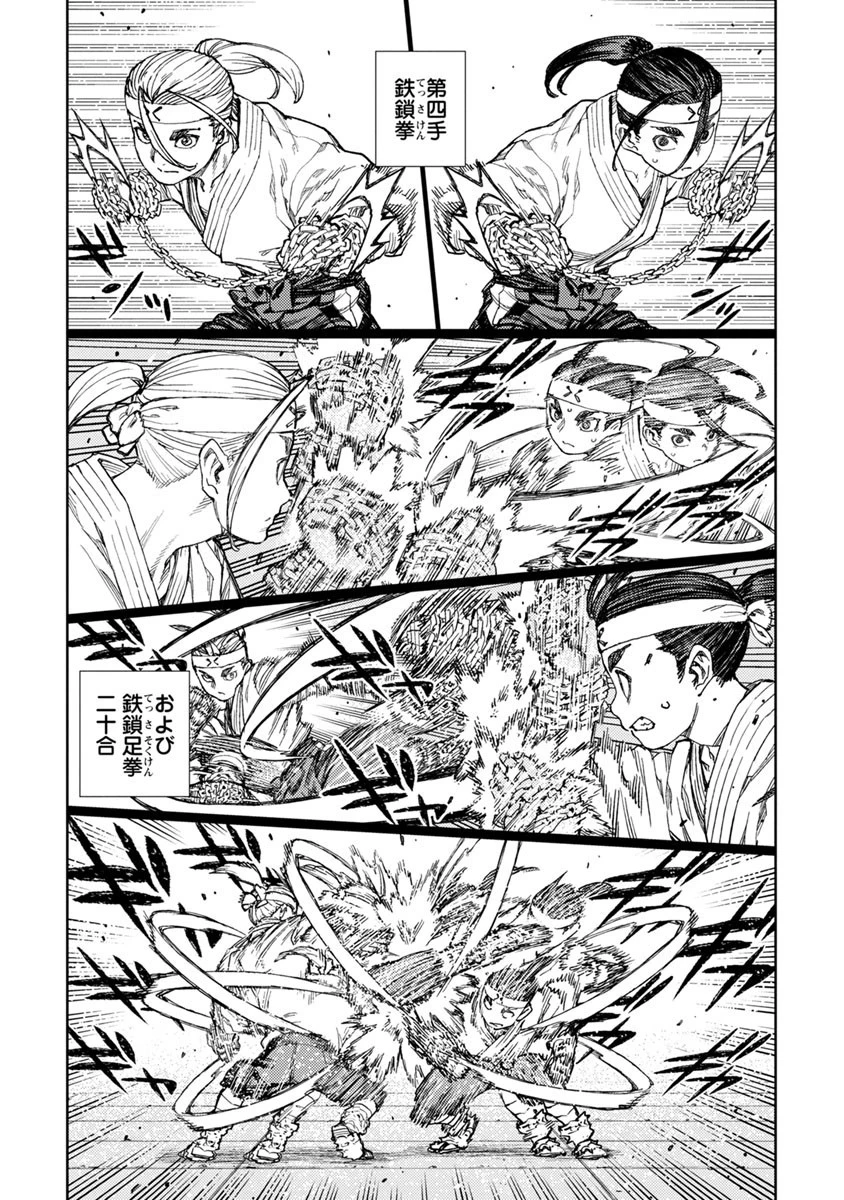 つぐもも 第97話 - 13