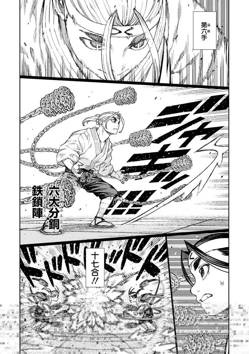 つぐもも 第97話 - 15