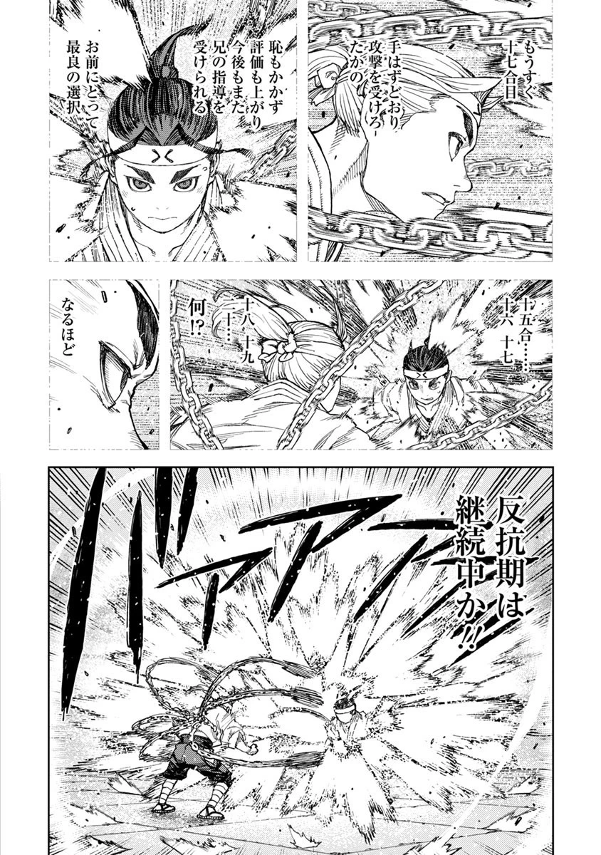 つぐもも 第97話 - 16