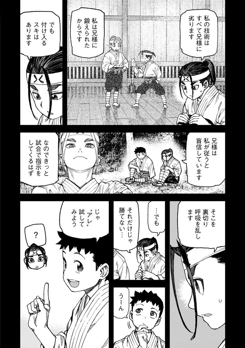 つぐもも 第97話 - 18