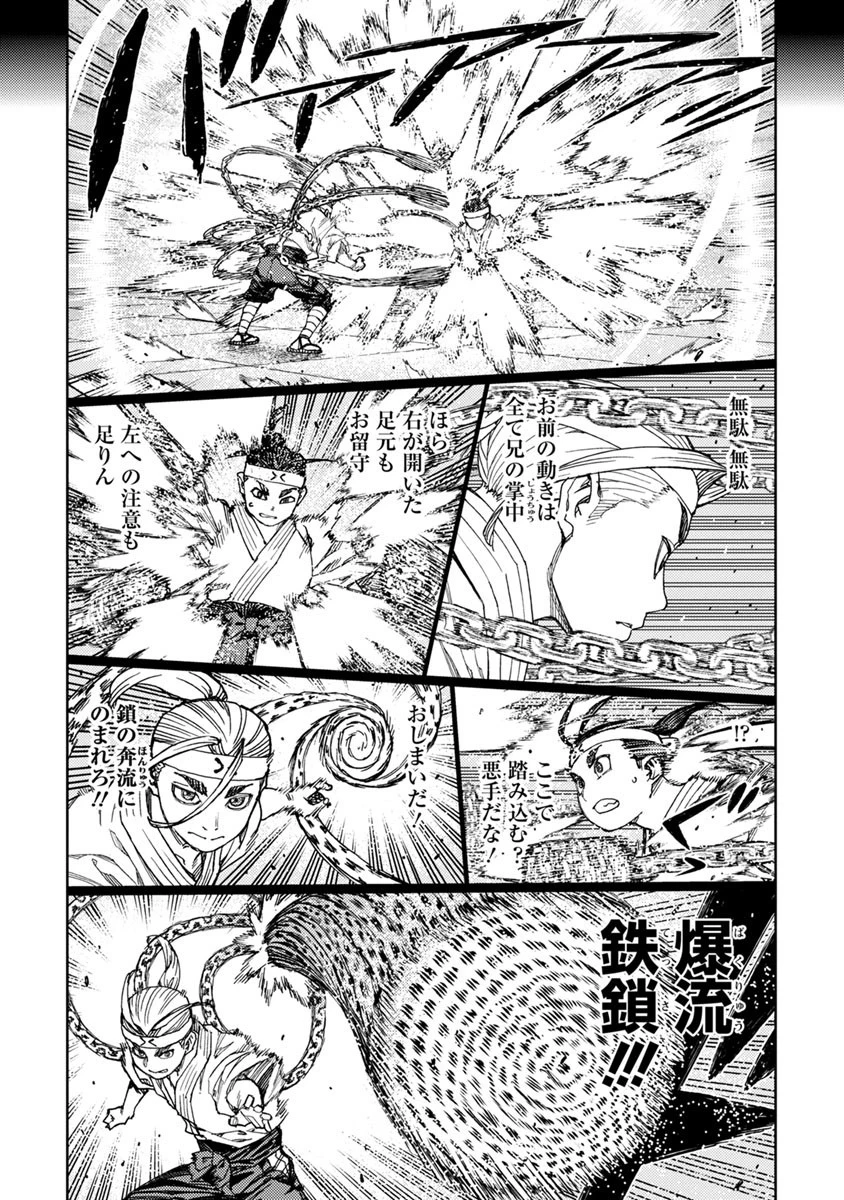 つぐもも 第97話 - 19