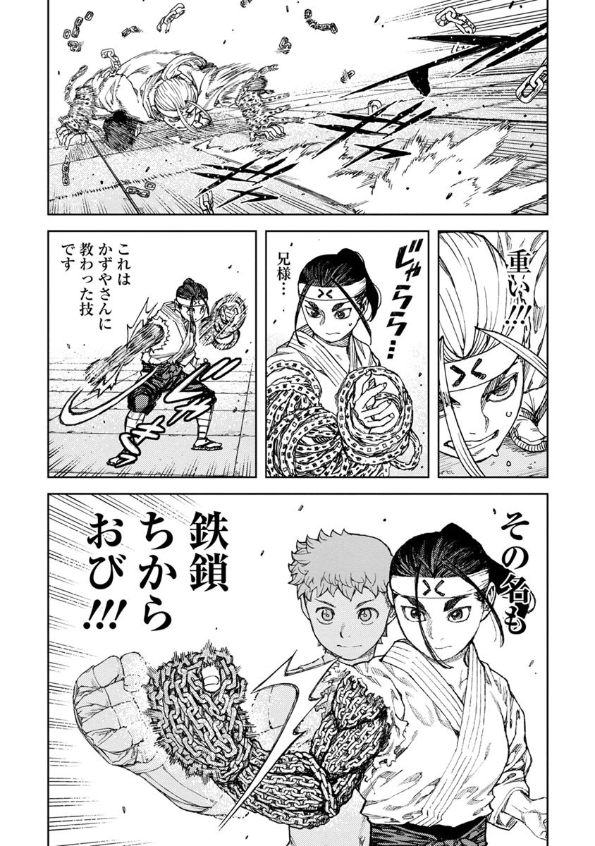 つぐもも 第97話 - 22