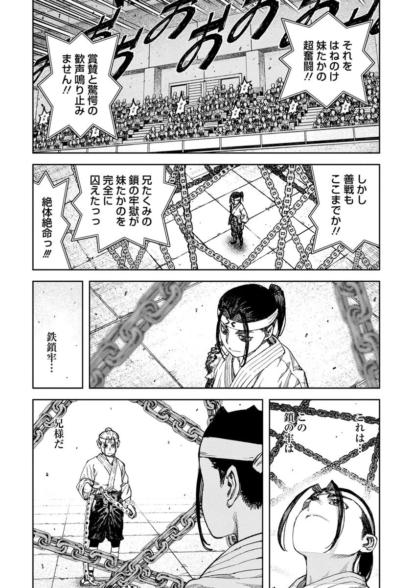 つぐもも 第97話 - 27