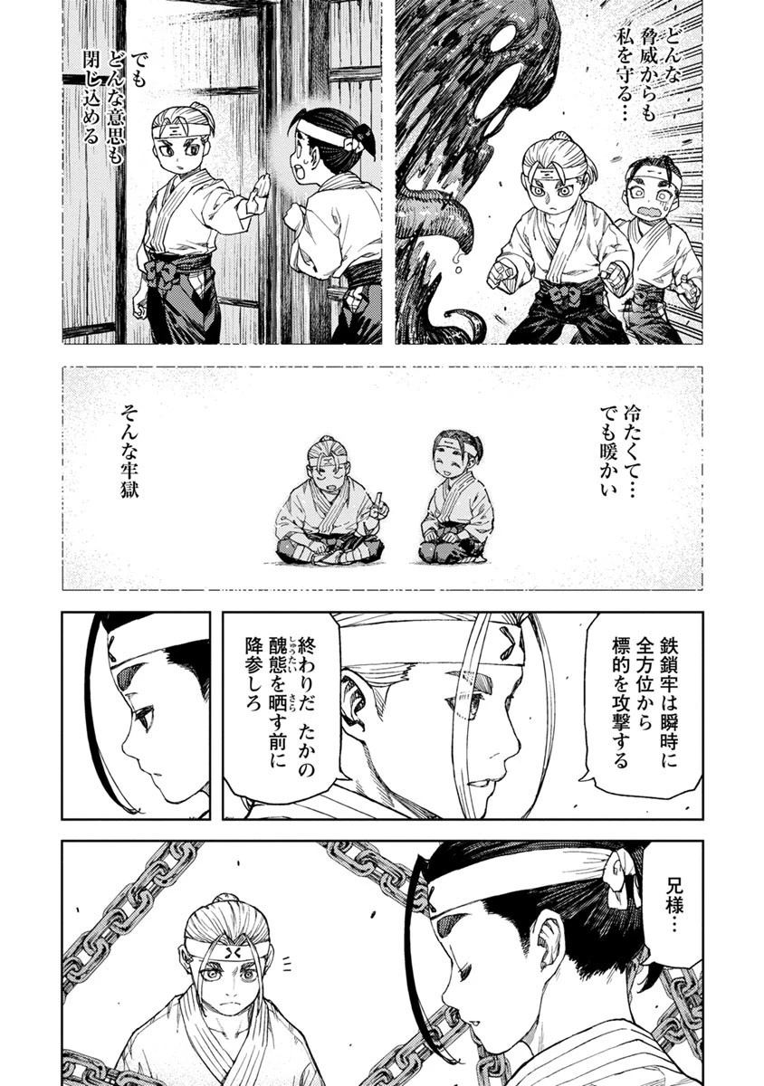 つぐもも 第97話 - 28