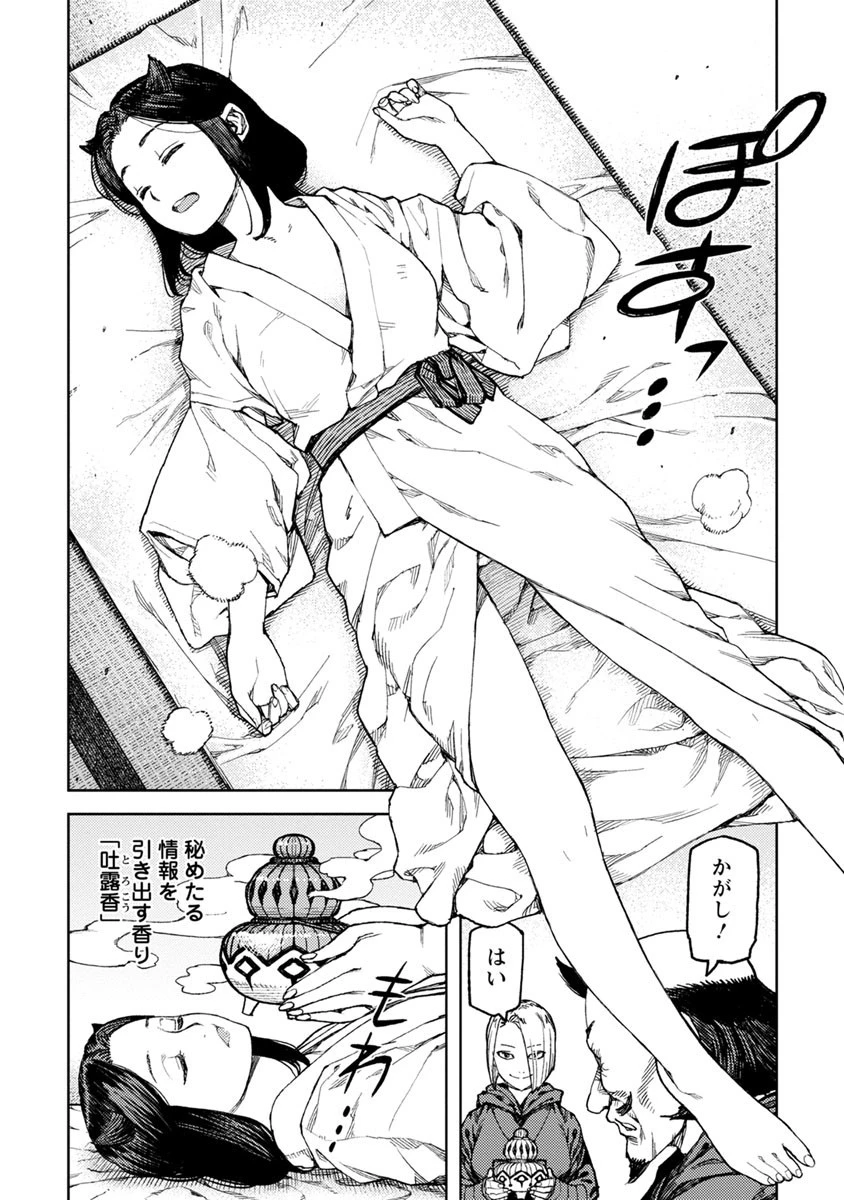 つぐもも 第97話 - 35