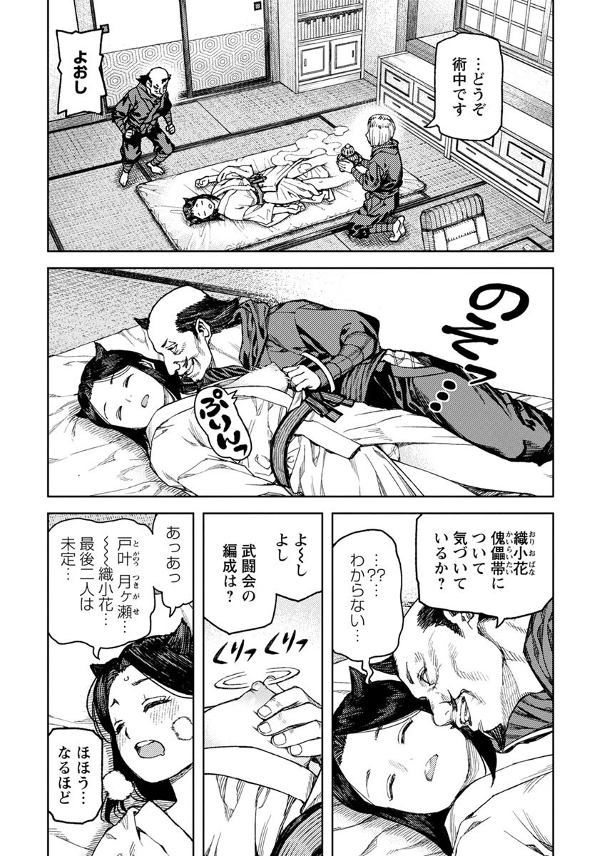 つぐもも 第97話 - 36