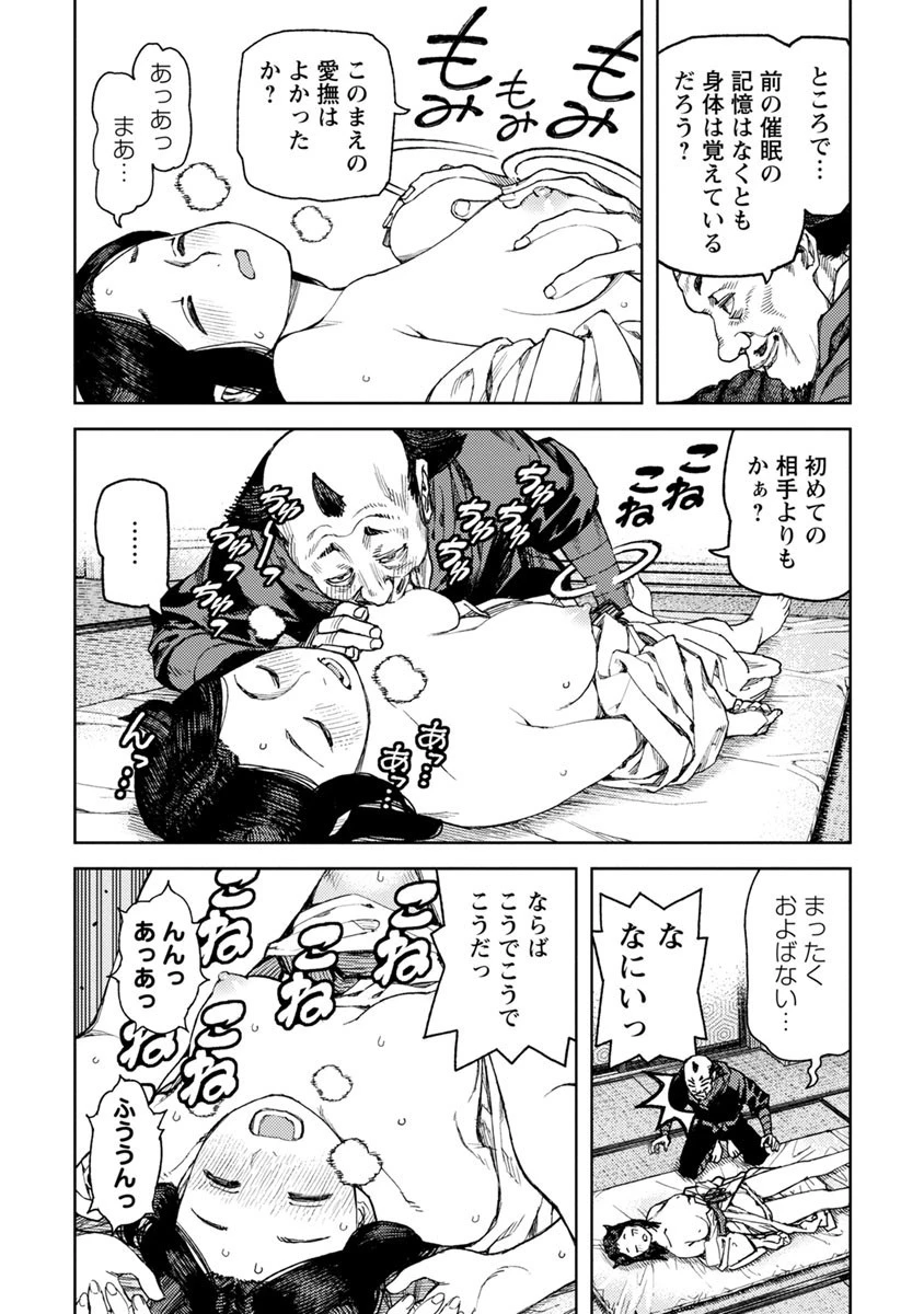 つぐもも 第97話 - 37