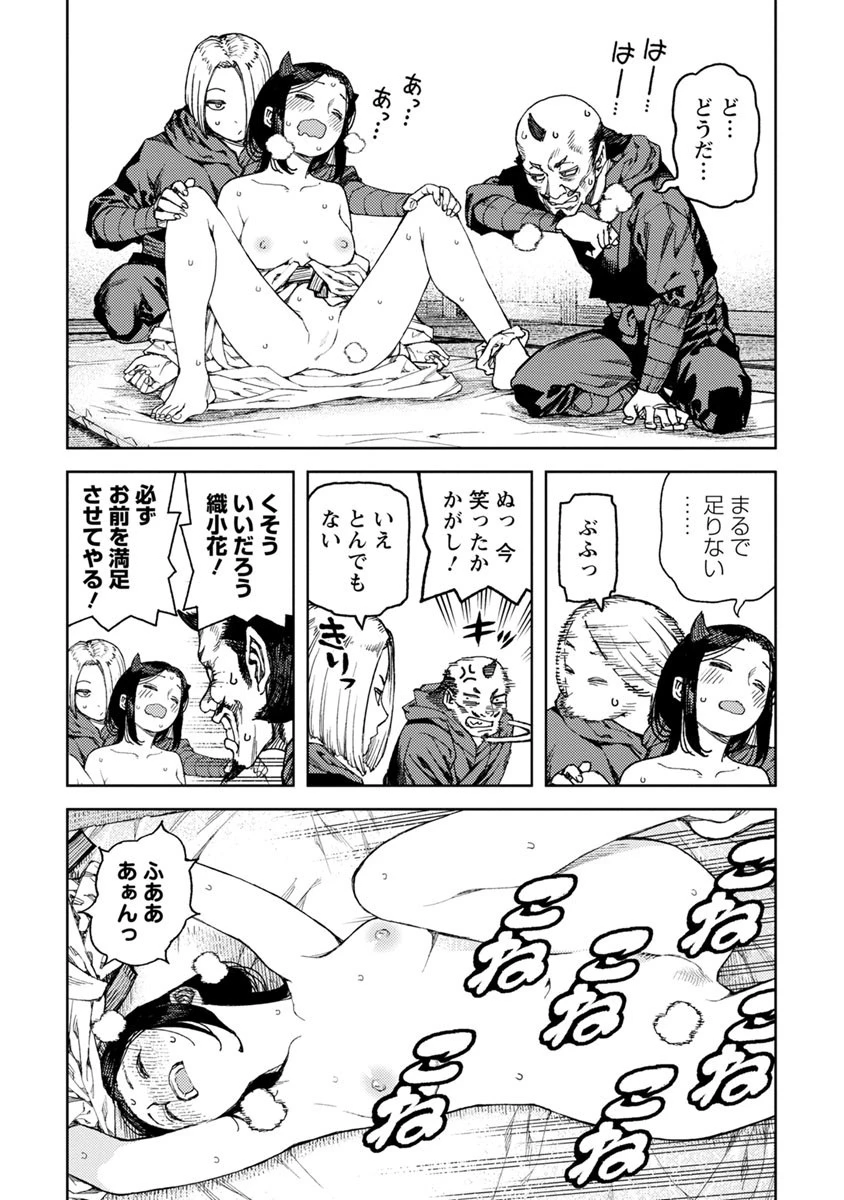 つぐもも 第97話 - 38