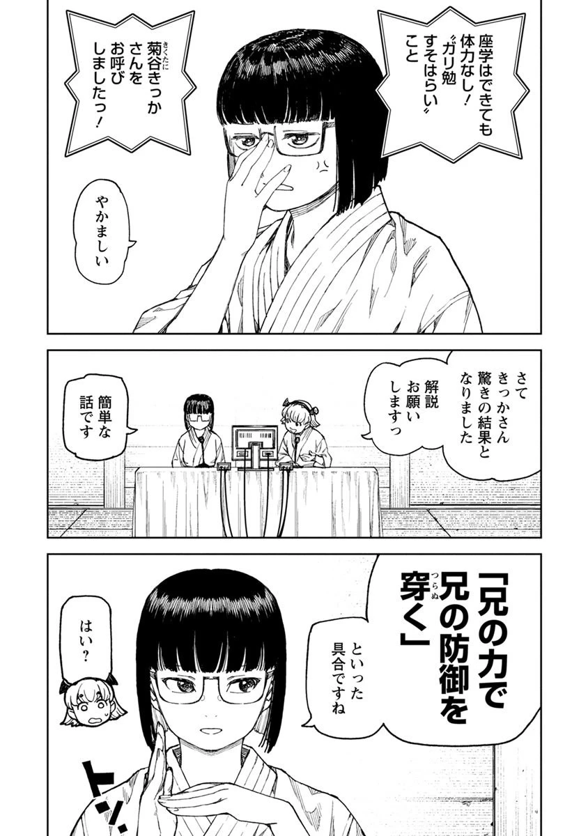つぐもも 第98話 - 2
