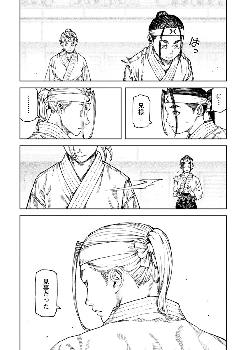 つぐもも 第98話 - 10