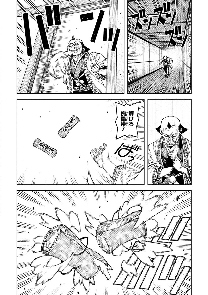 つぐもも 第98話 - 12