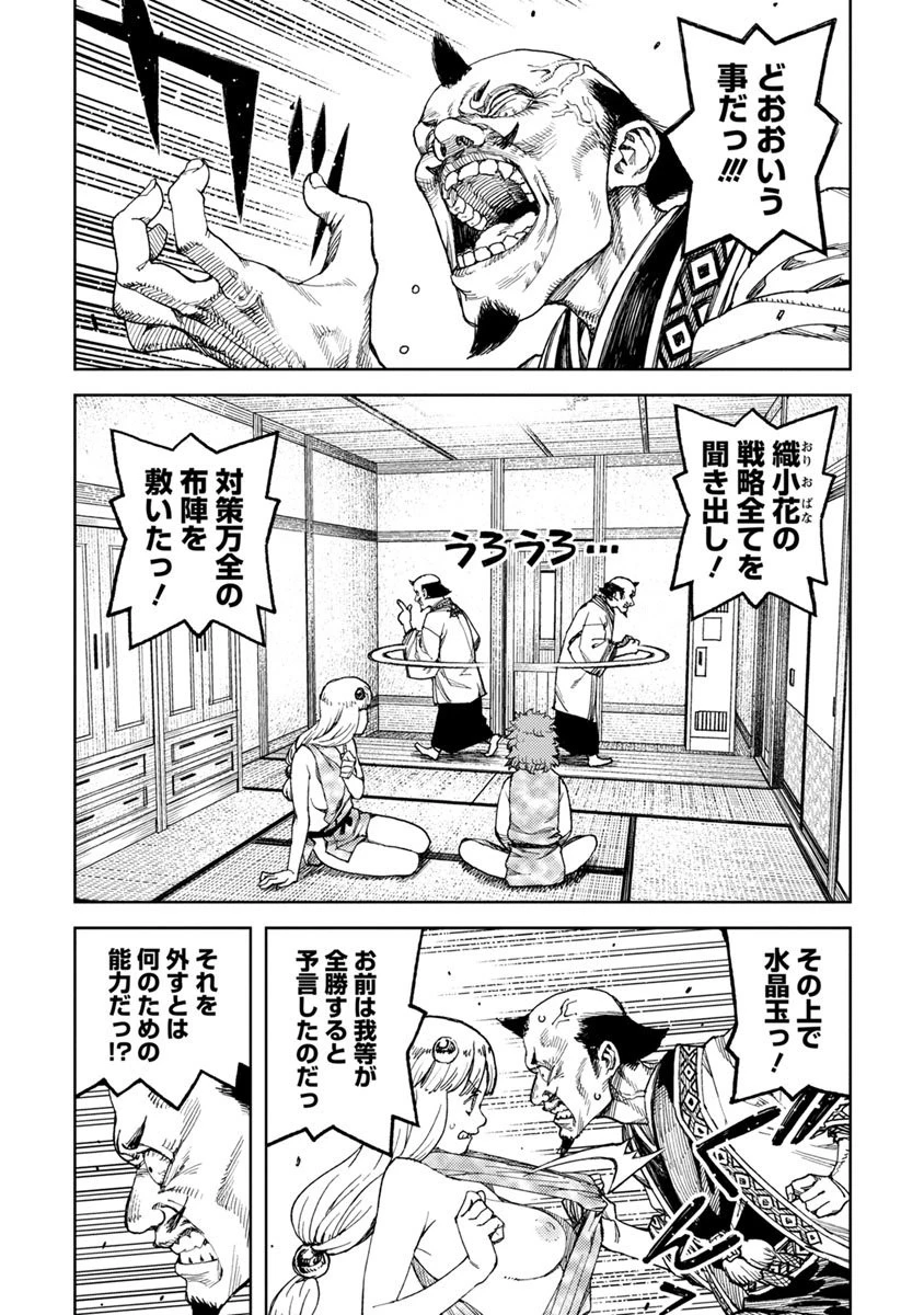 つぐもも 第98話 - 14