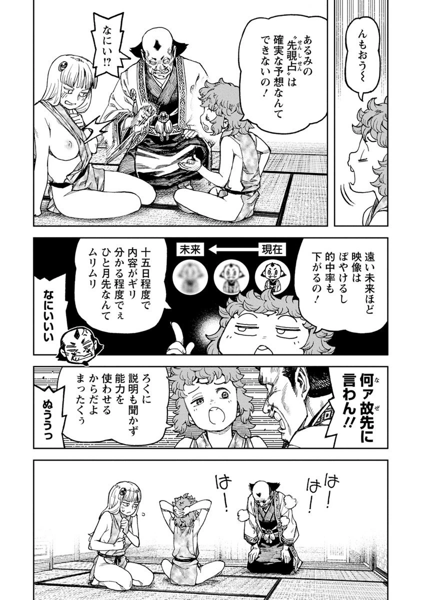 つぐもも 第98話 - 15