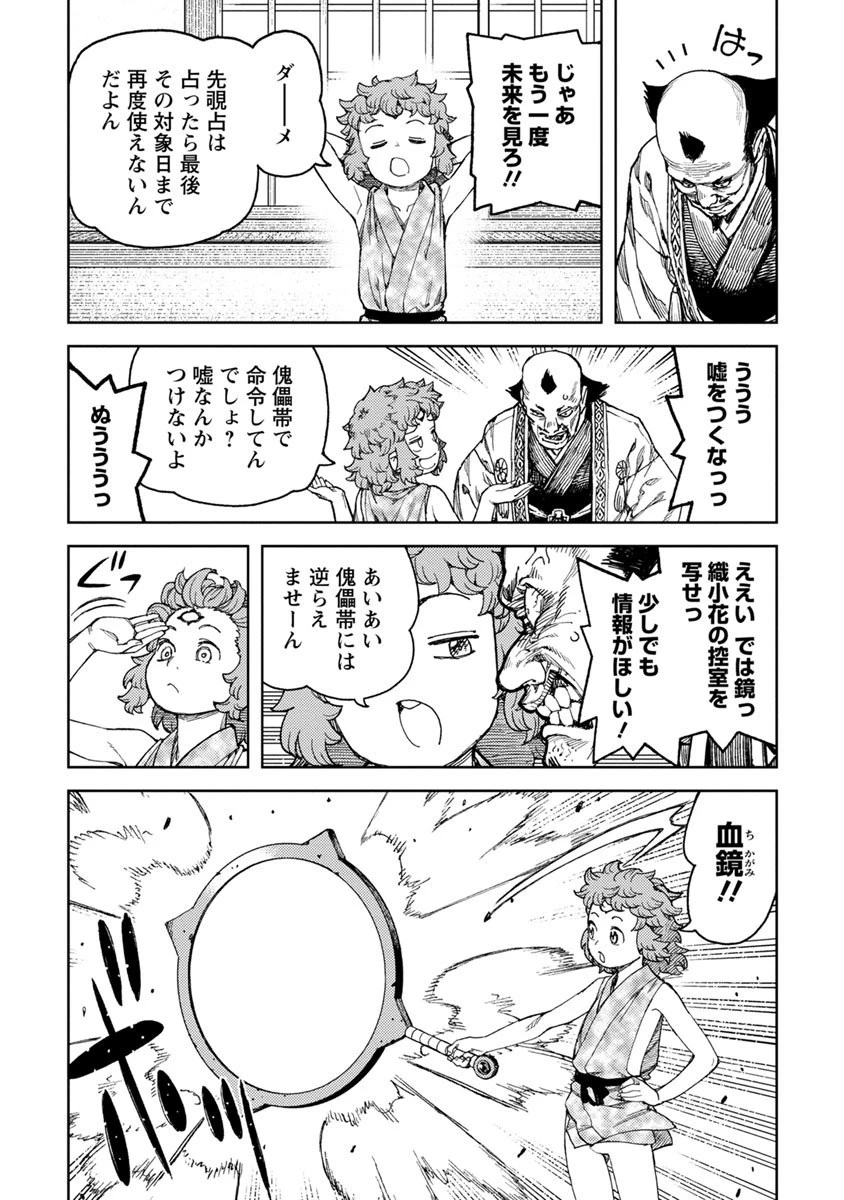 つぐもも 第98話 - 16