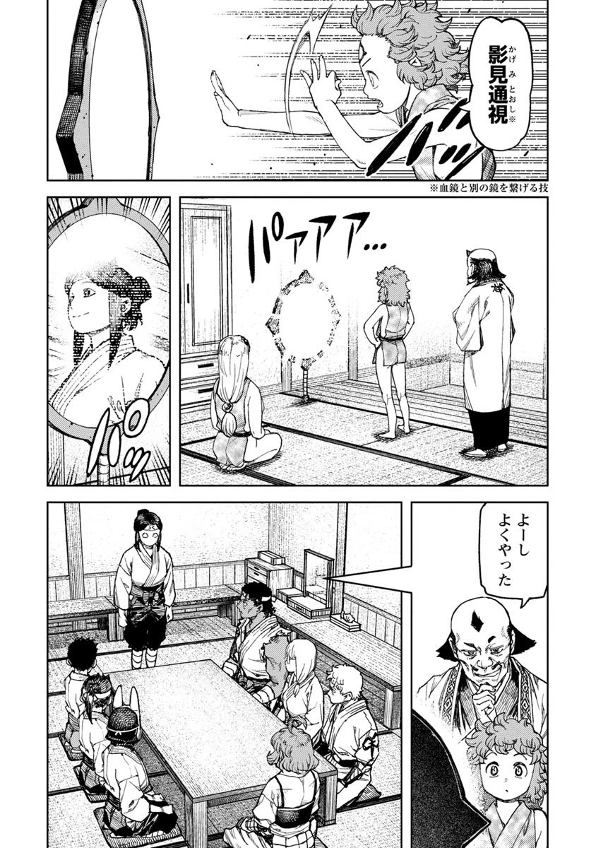 つぐもも 第98話 - 17