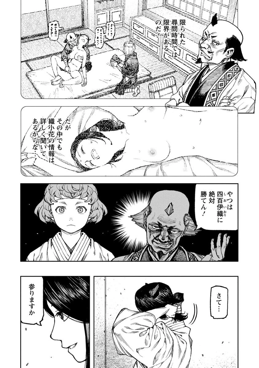 つぐもも 第98話 - 21