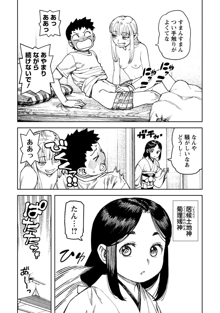 つぐもも 第102.5話 - 3