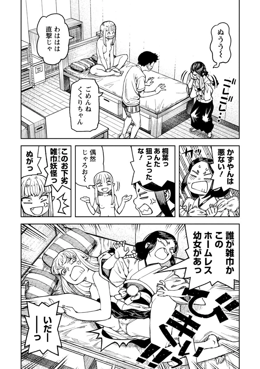 つぐもも 第102.5話 - 4