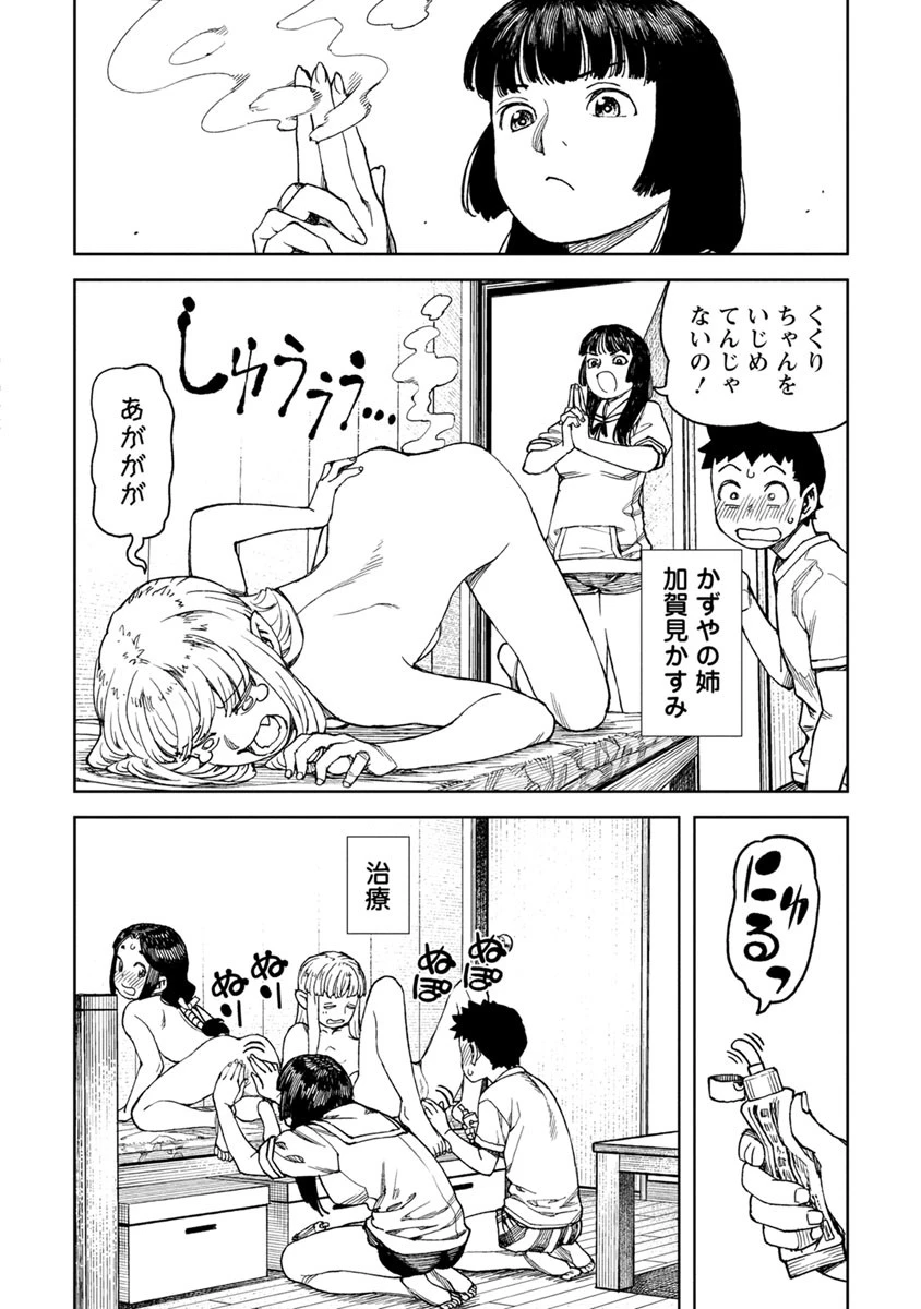 つぐもも 第102.5話 - 6