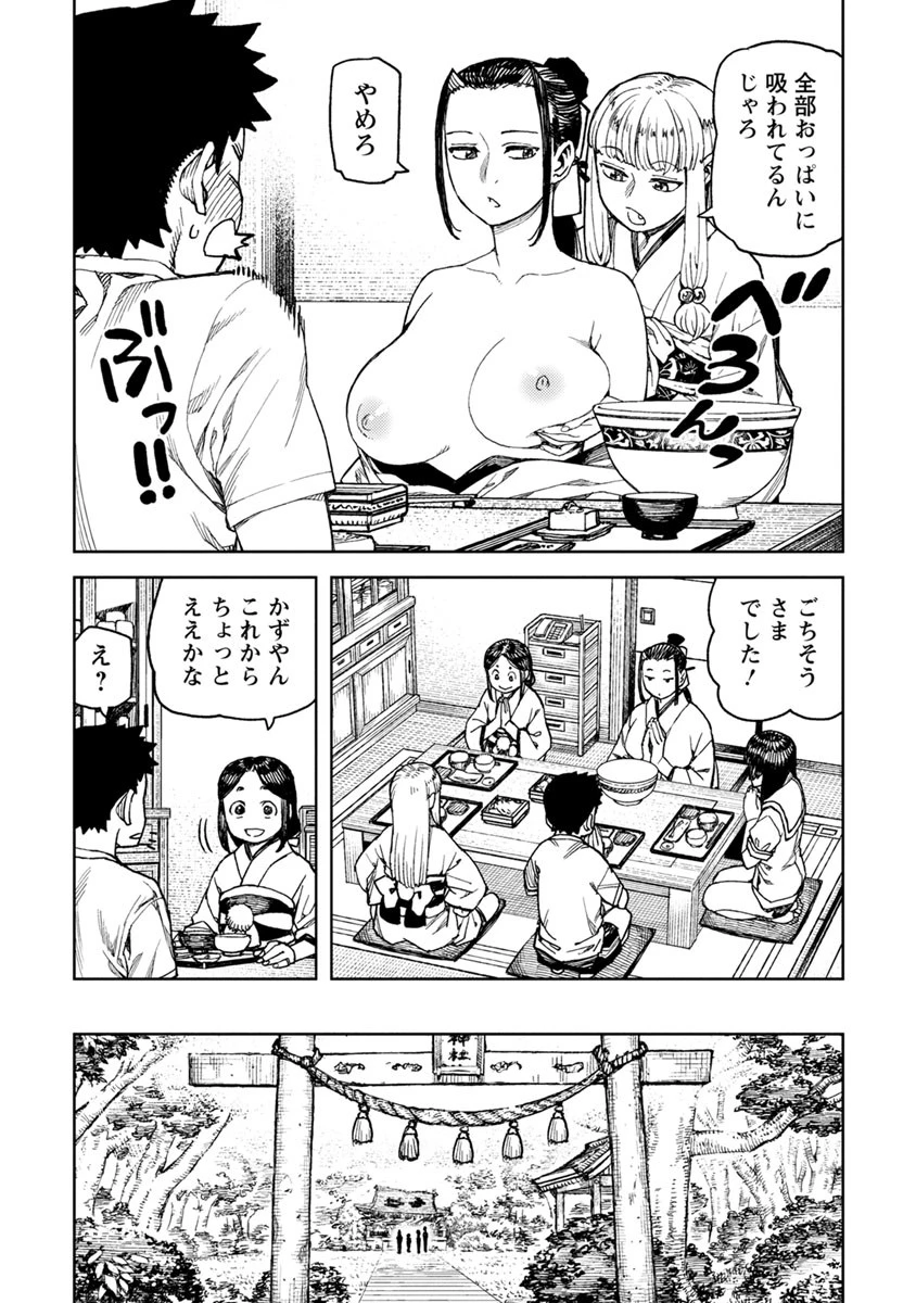 つぐもも 第102.5話 - 10