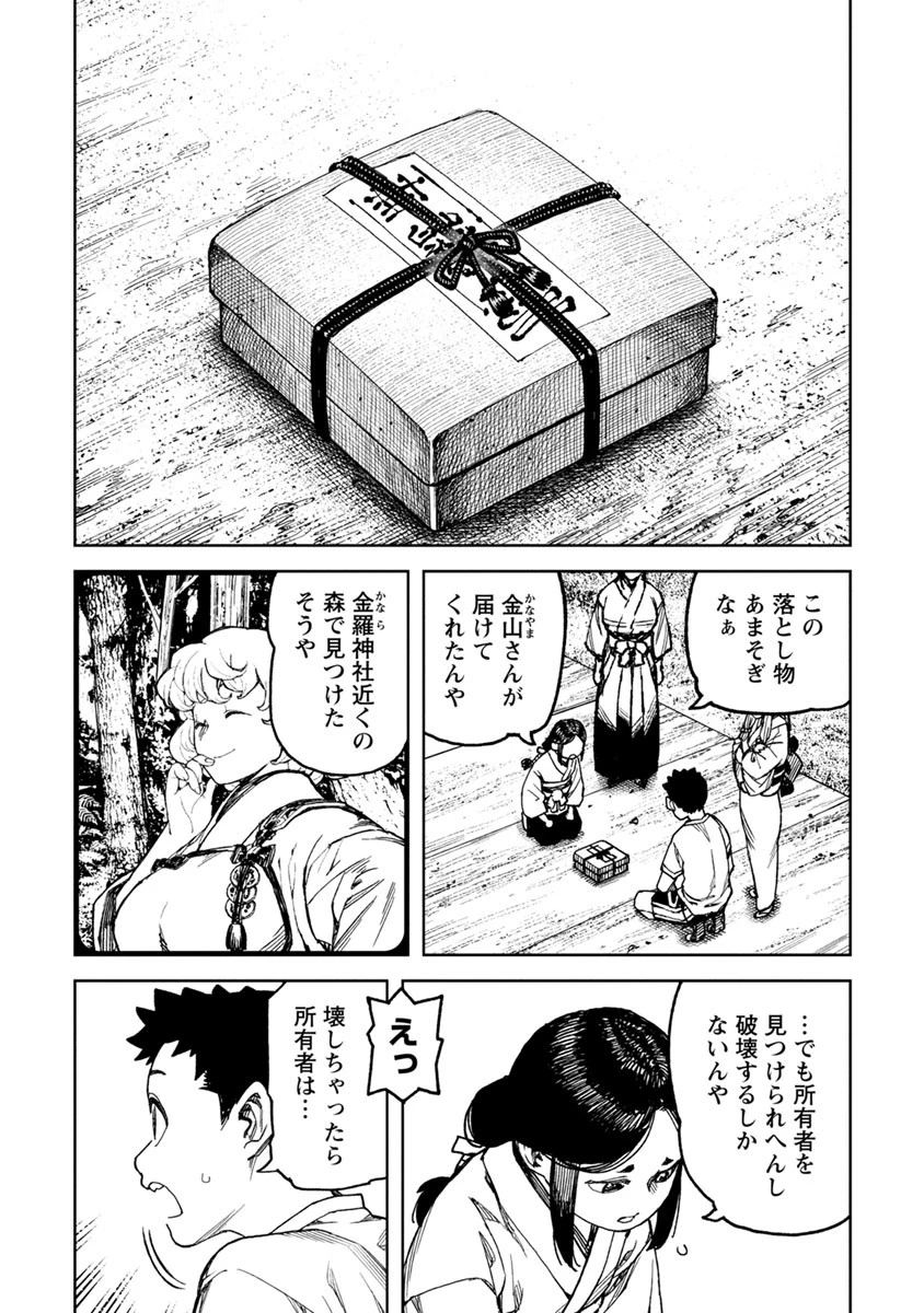 つぐもも 第102.5話 - 12