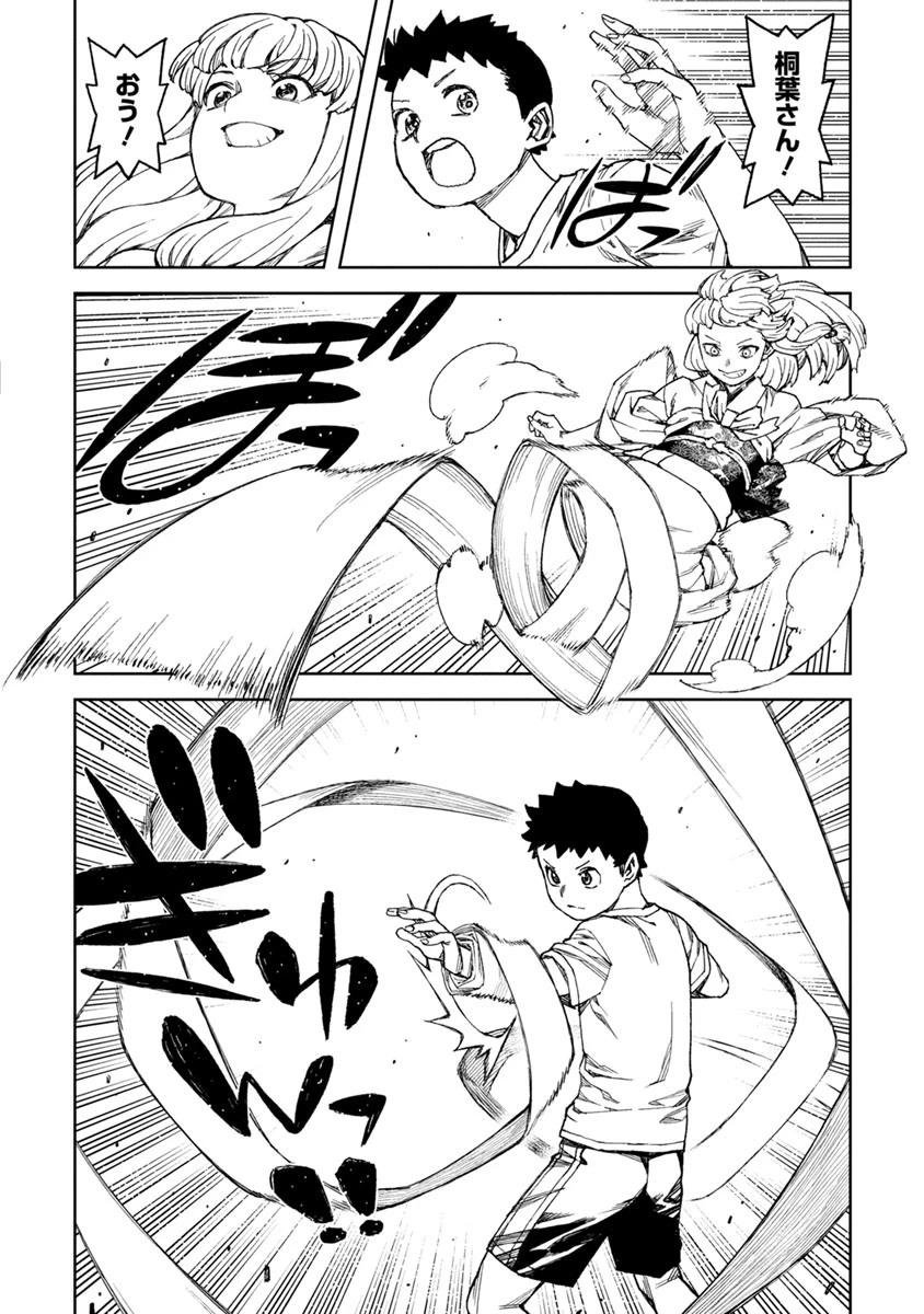 つぐもも 第102.5話 - 14