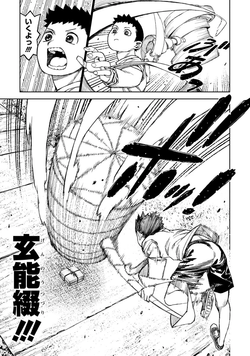 つぐもも 第102.5話 - 15