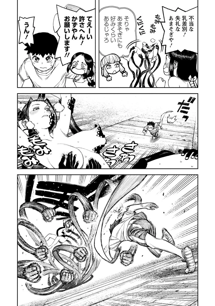 つぐもも 第102.5話 - 20