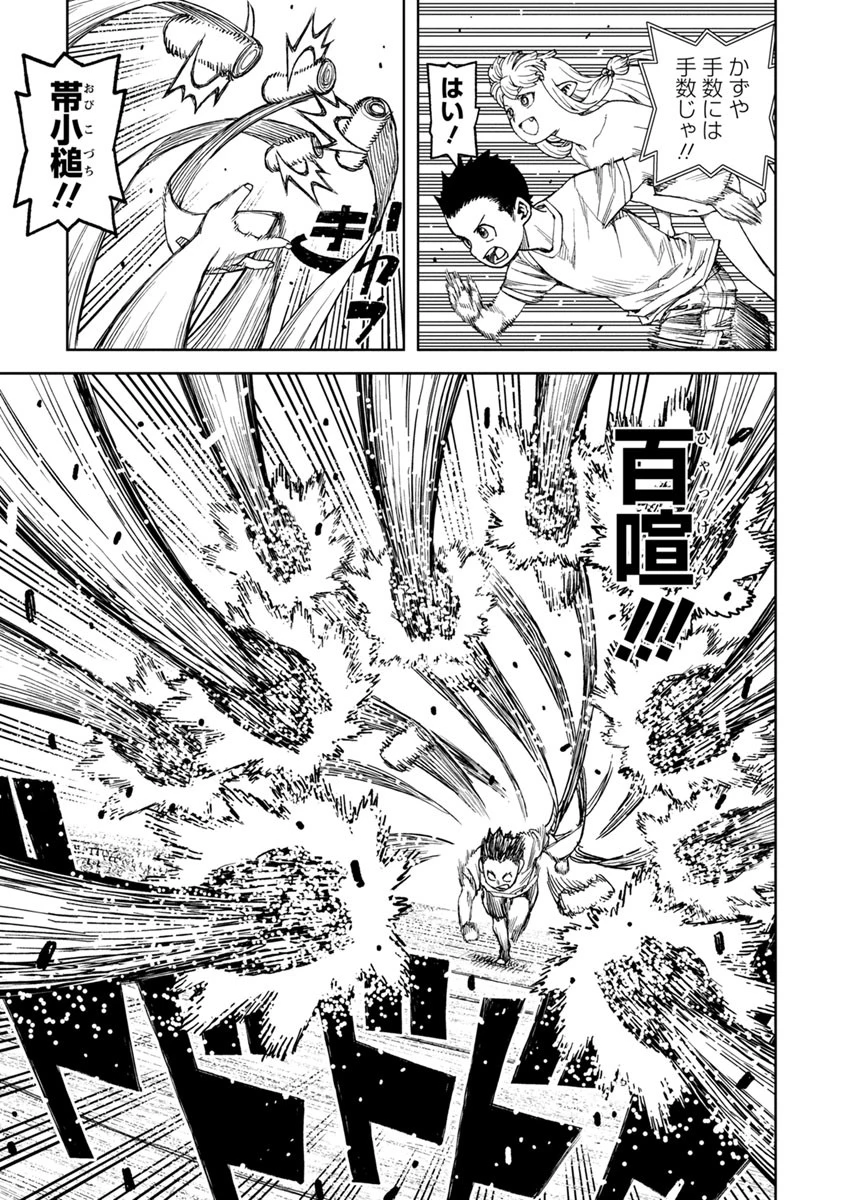 つぐもも 第102.5話 - 21