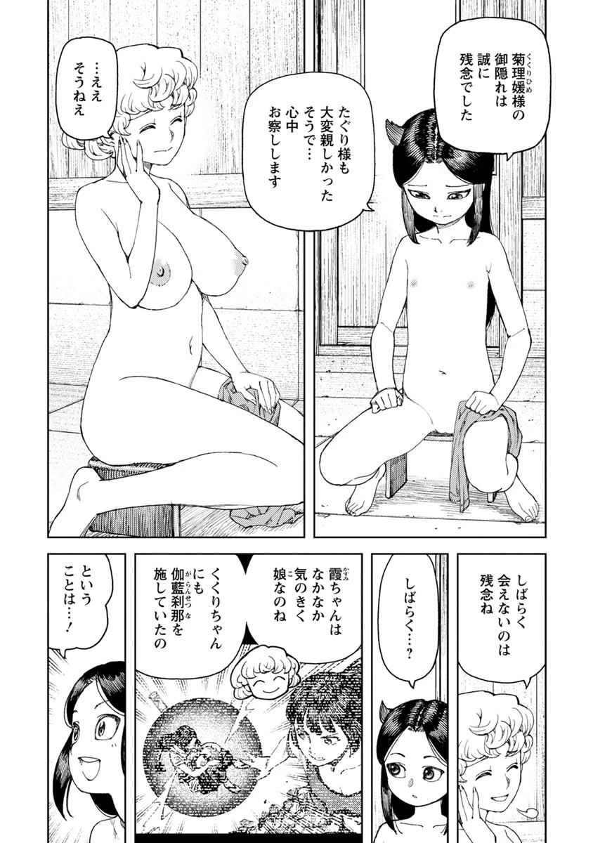 つぐもも 第102.5話 - 30