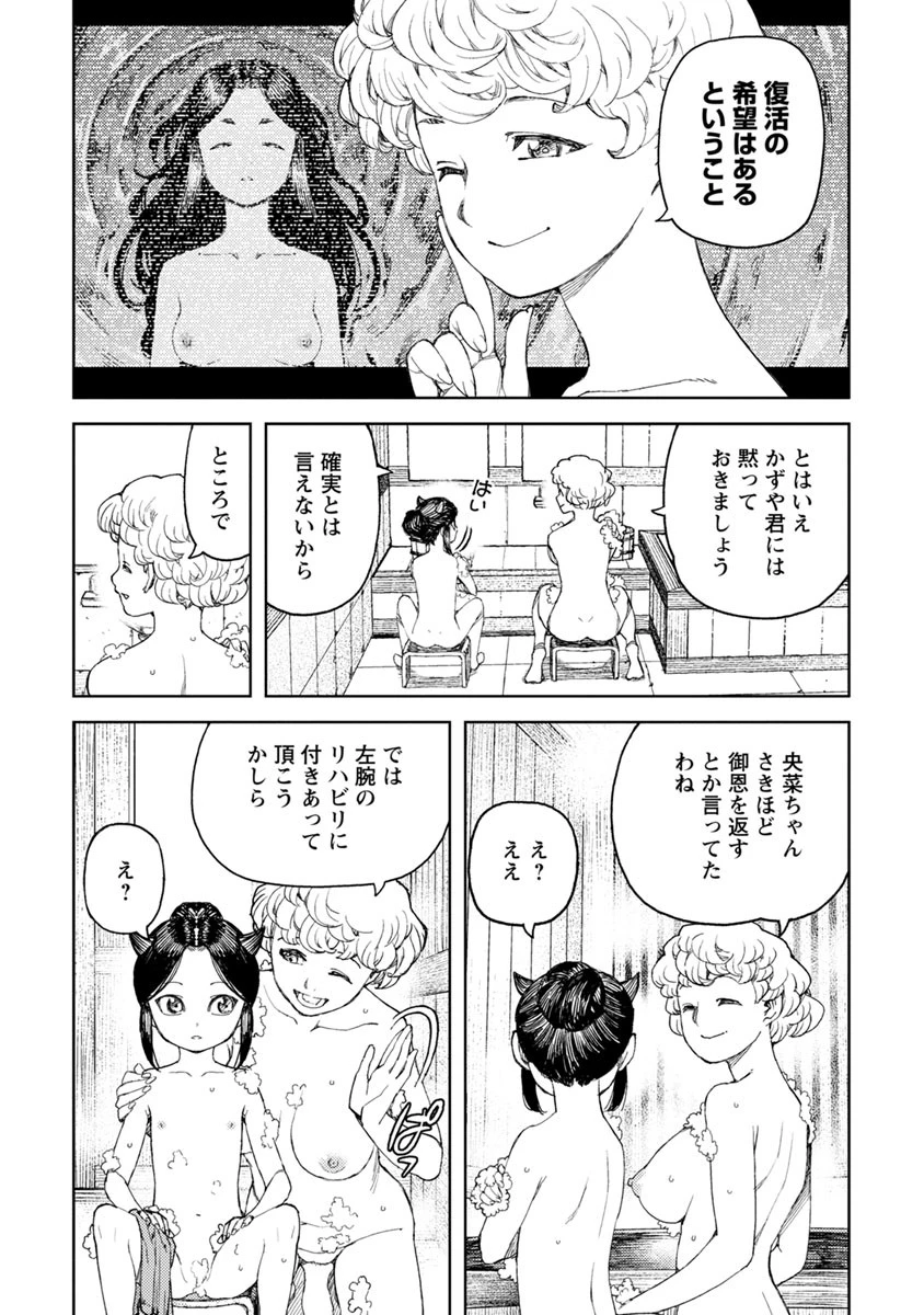 つぐもも 第102.5話 - 31