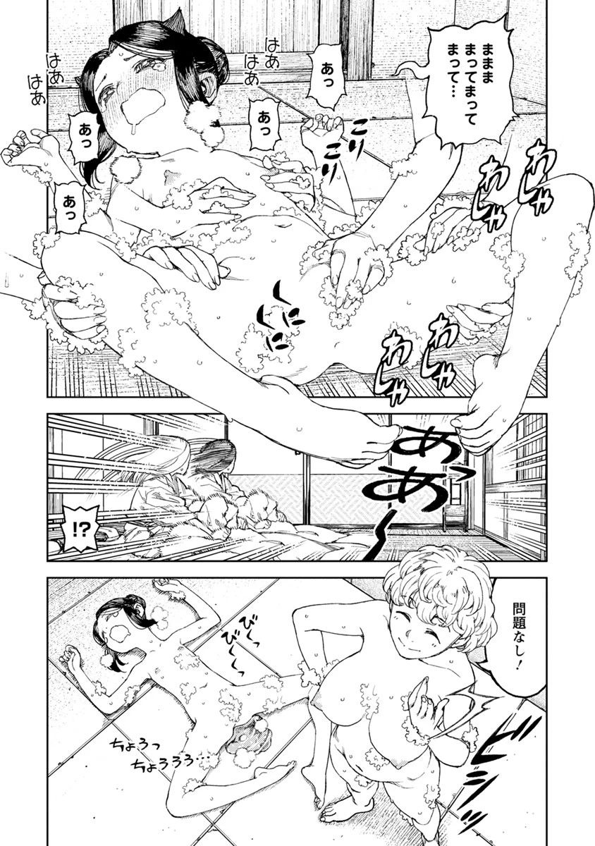 つぐもも 第102.5話 - 33