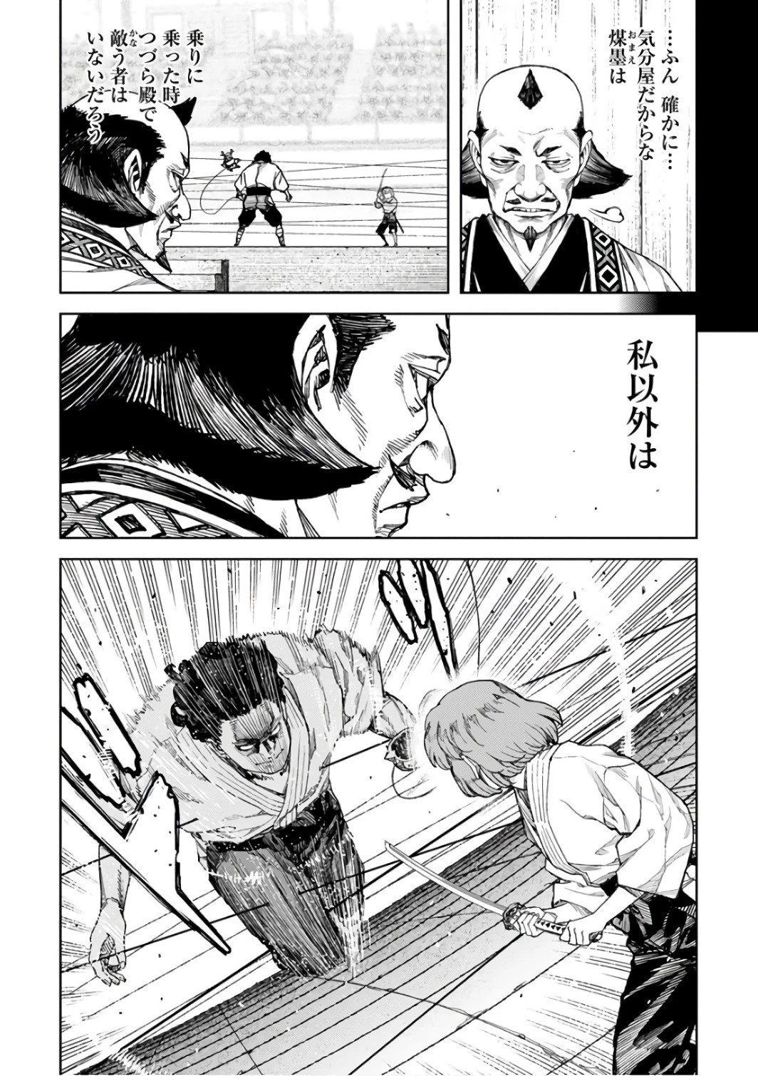 つぐもも 第103話 - 3