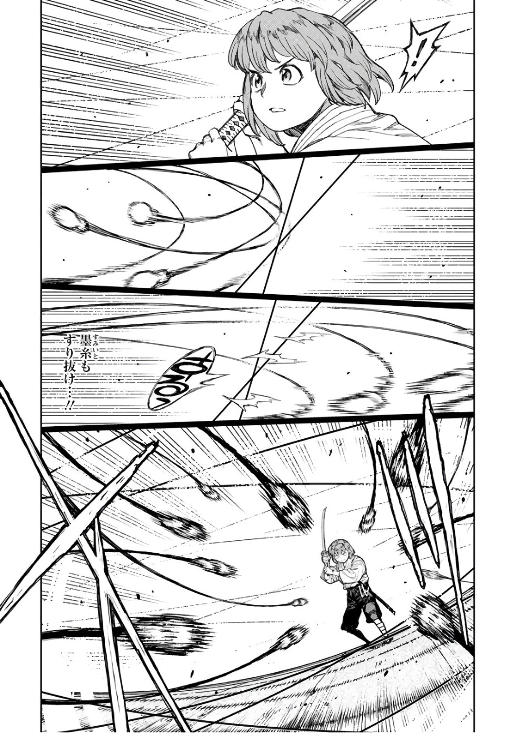 つぐもも 第103話 - 9