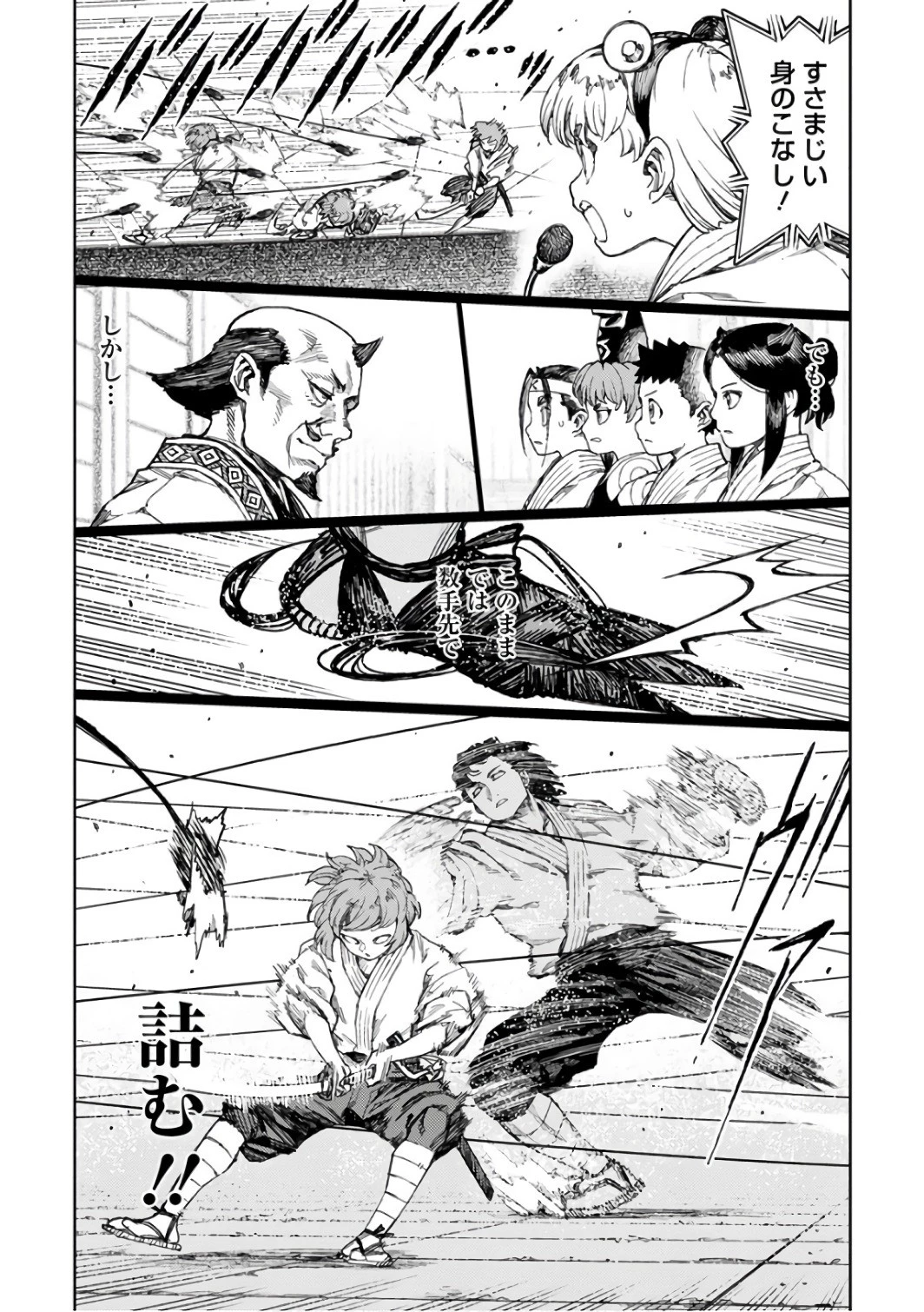 つぐもも 第103話 - 12