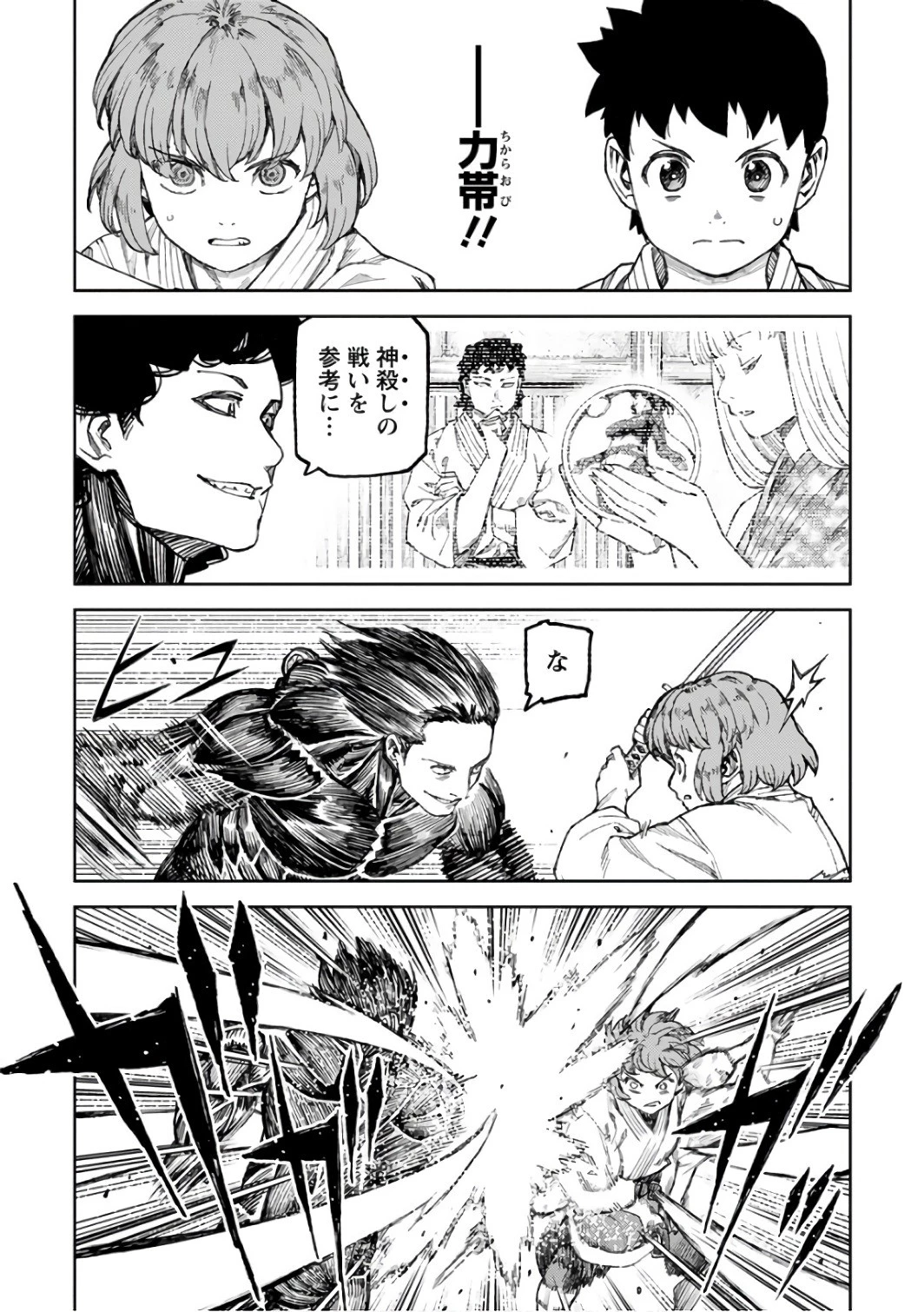 つぐもも 第103話 - 24