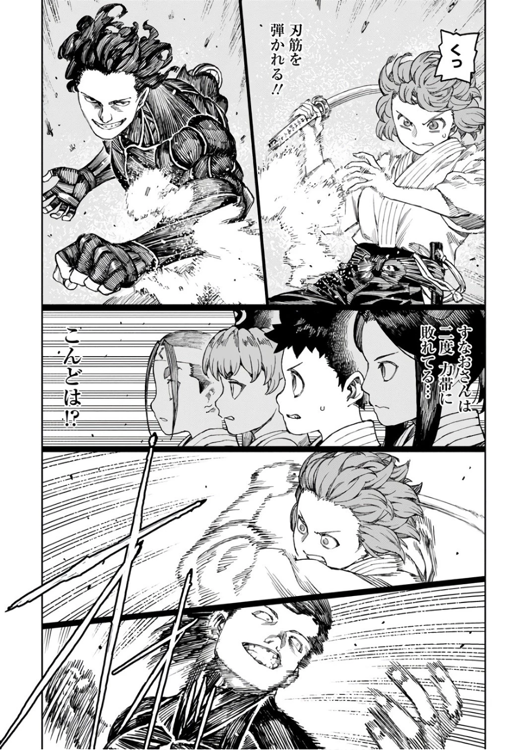 つぐもも 第103話 - 25