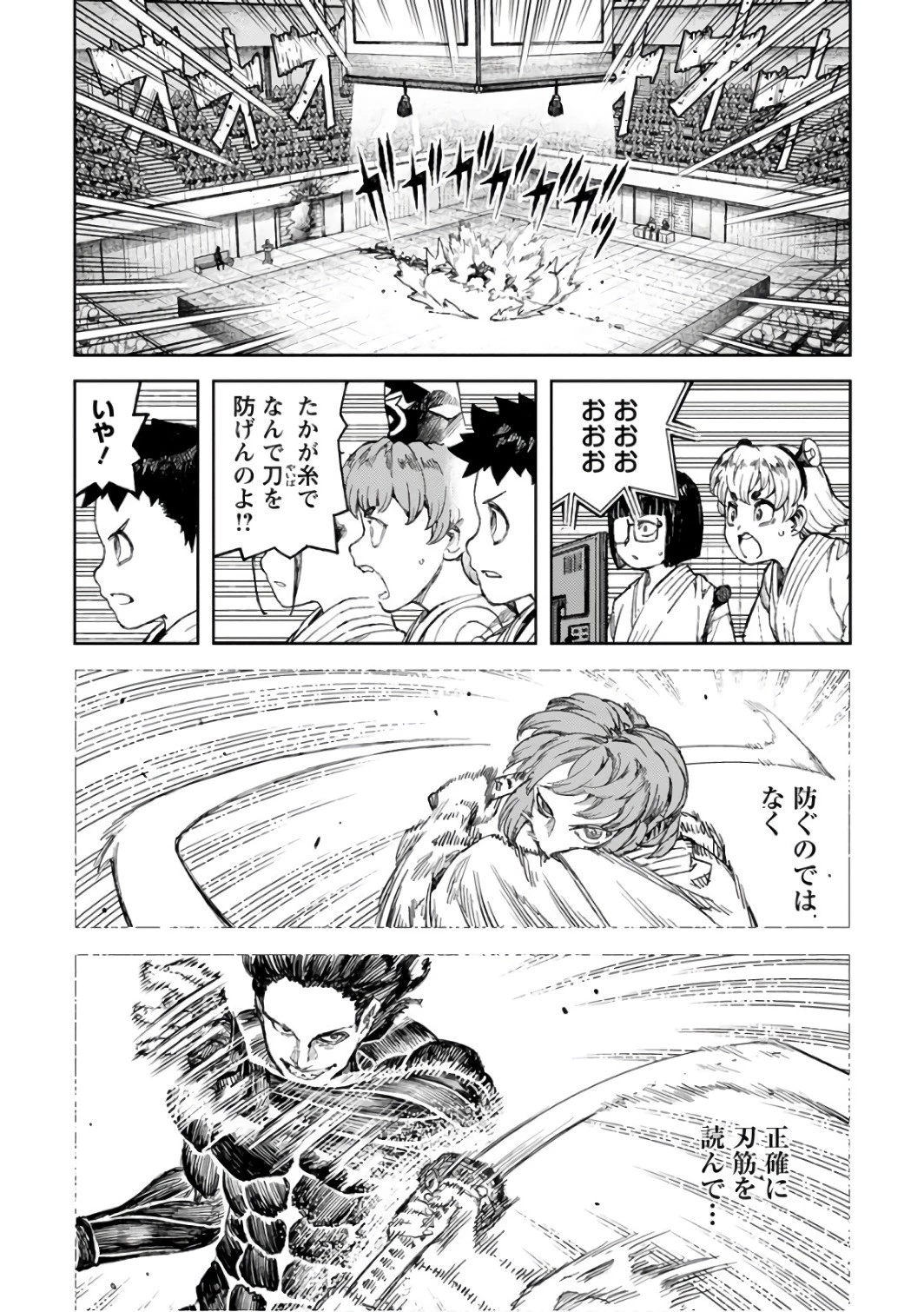 つぐもも 第103話 - 28