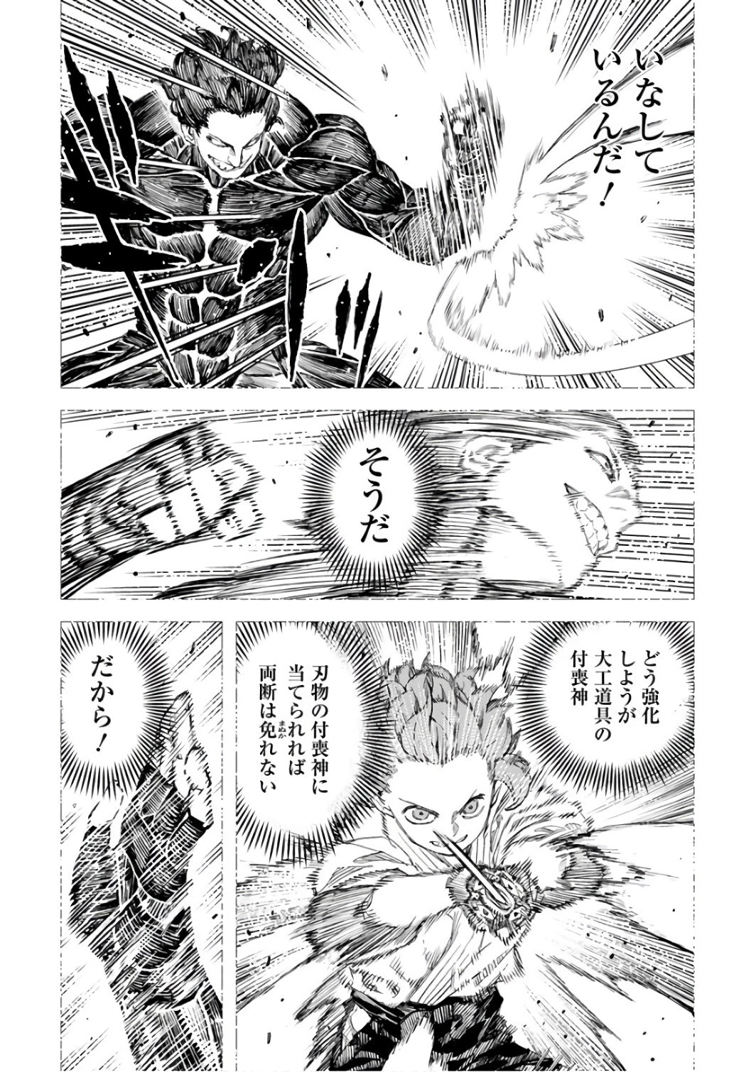 つぐもも 第103話 - 29