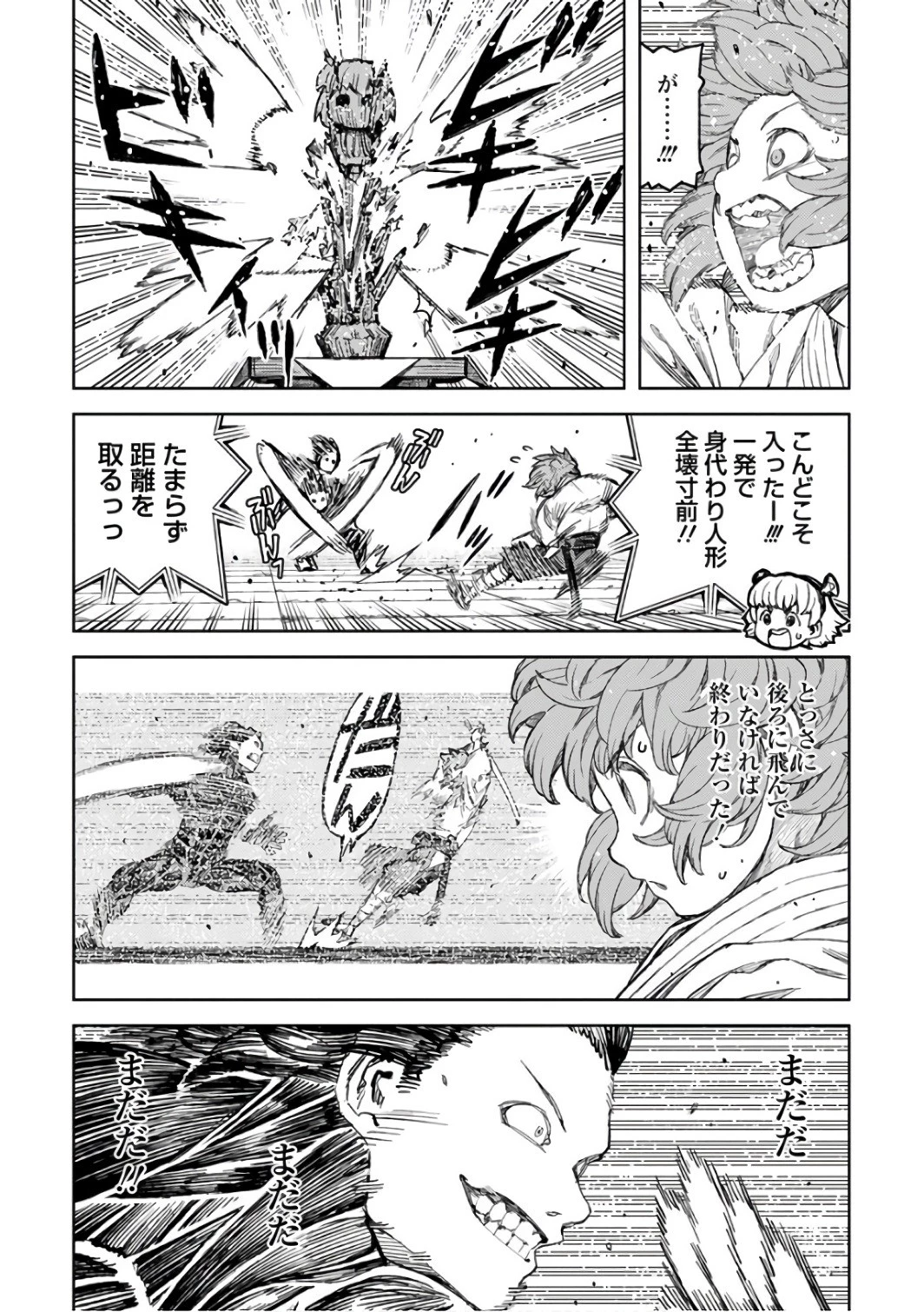 つぐもも 第103話 - 33