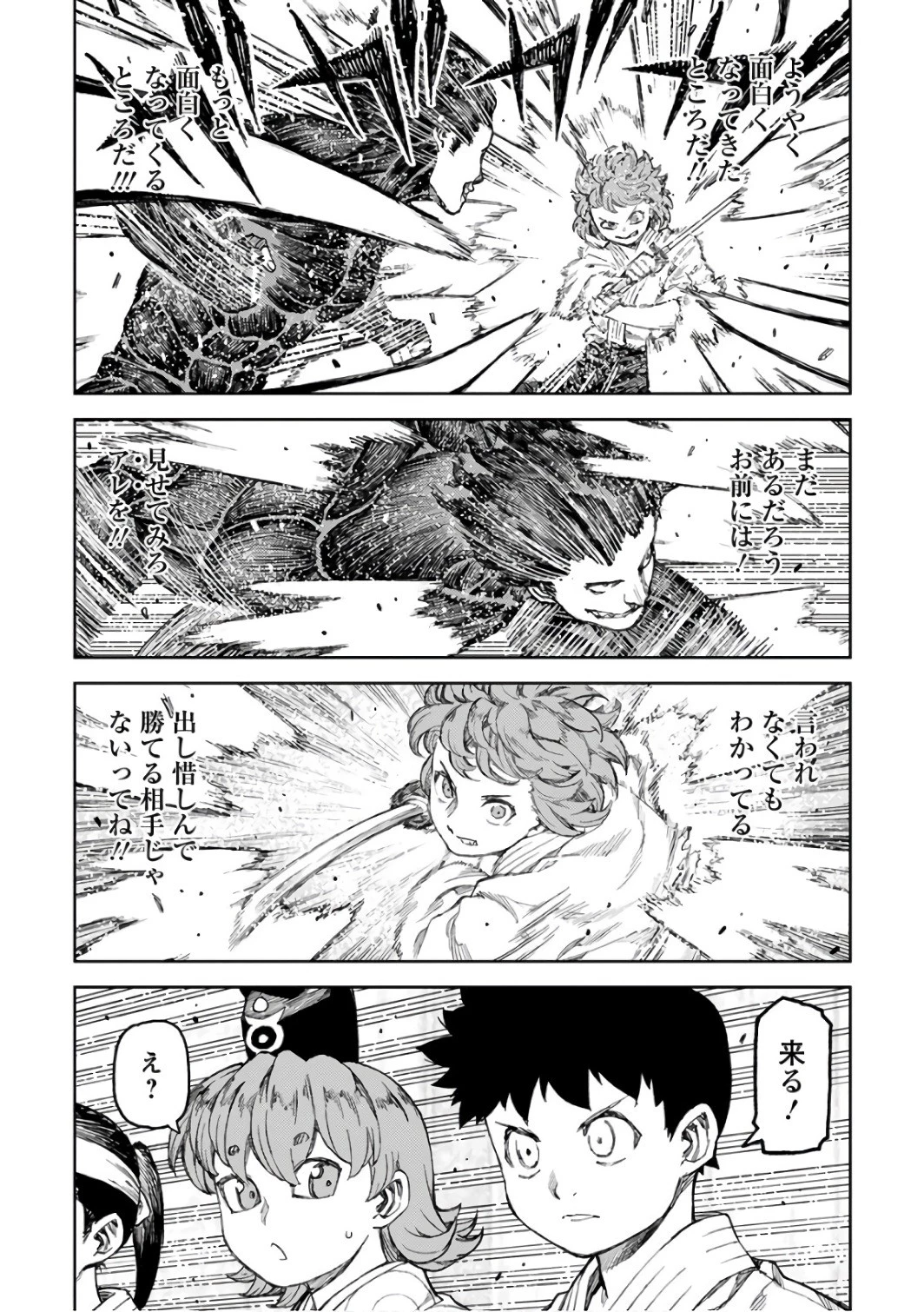つぐもも 第103話 - 34