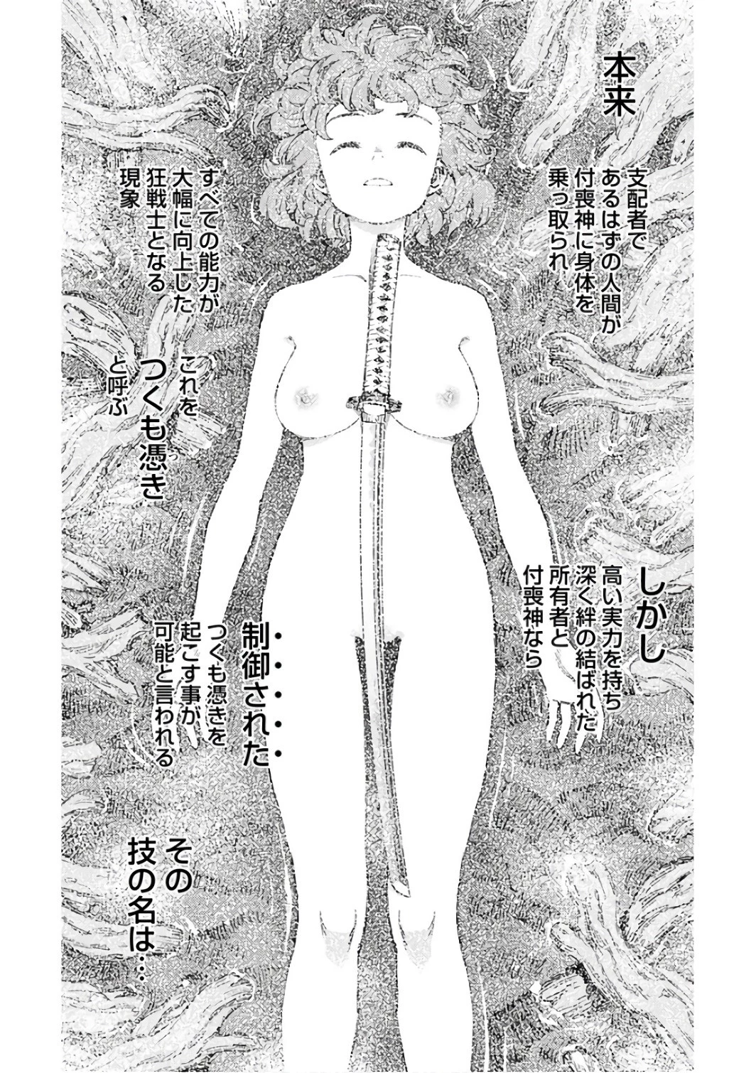 つぐもも 第103話 - 35