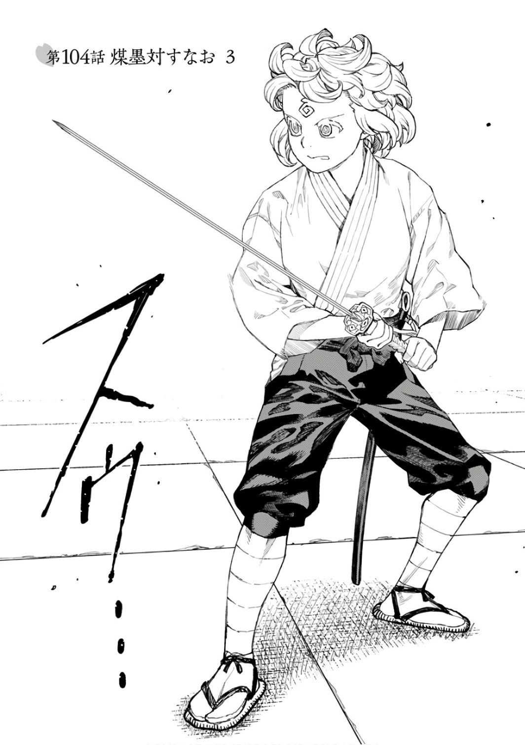 つぐもも 第104話 - 1