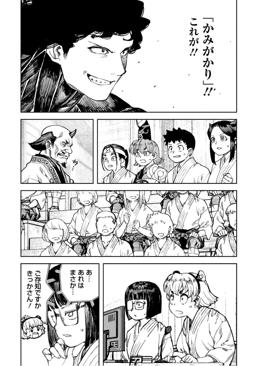 つぐもも 第104話 - 2